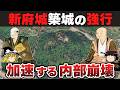 【ゆっくり解説】新武田家滅亡編その18ー武田滅亡を決定づけた?新府城築城と続出する内通者