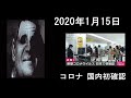 Mr.インクレディブルで見る令和時代の日本【Mr. Incredible Becoming Canny and Uncanny】【Japan 2019~2022】