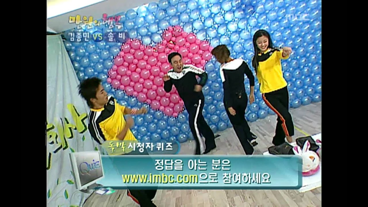 Happiness in \10,000, Kim Jong-min(1), #22, 김종민 vs 솔비(1), 20061111
