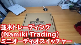 【アマゾン】並木トレーディングNamiki Trading 電源不要