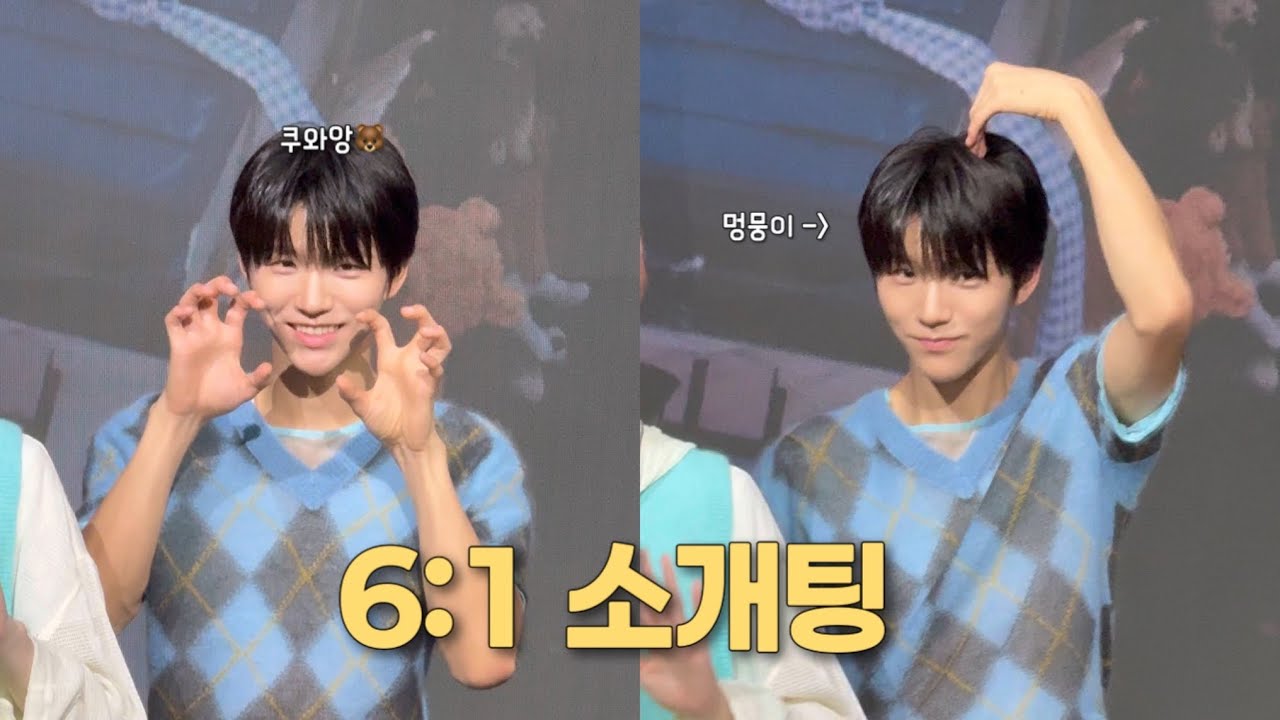 위즈니 브이로그 🤍 대영이 만나서 행복해브라잉 ( ´͈ ᵕ `͈ )◞♡ | 위시 대면 팬싸