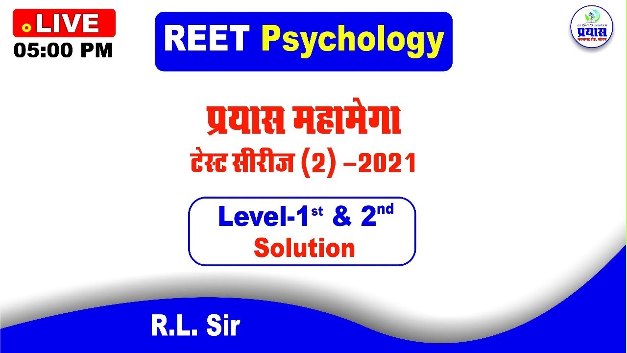 Psychology Reet Exam 2021 || Prayas Test Series(2) Paychology L-1 & 2 Solution ||  By R.L. Sir
