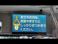 【海の日限定🏖️】神奈中バス 藤77系統 藤沢駅北口〜江の島経由〜辻堂駅北口行き 運賃表&amp;始発放送