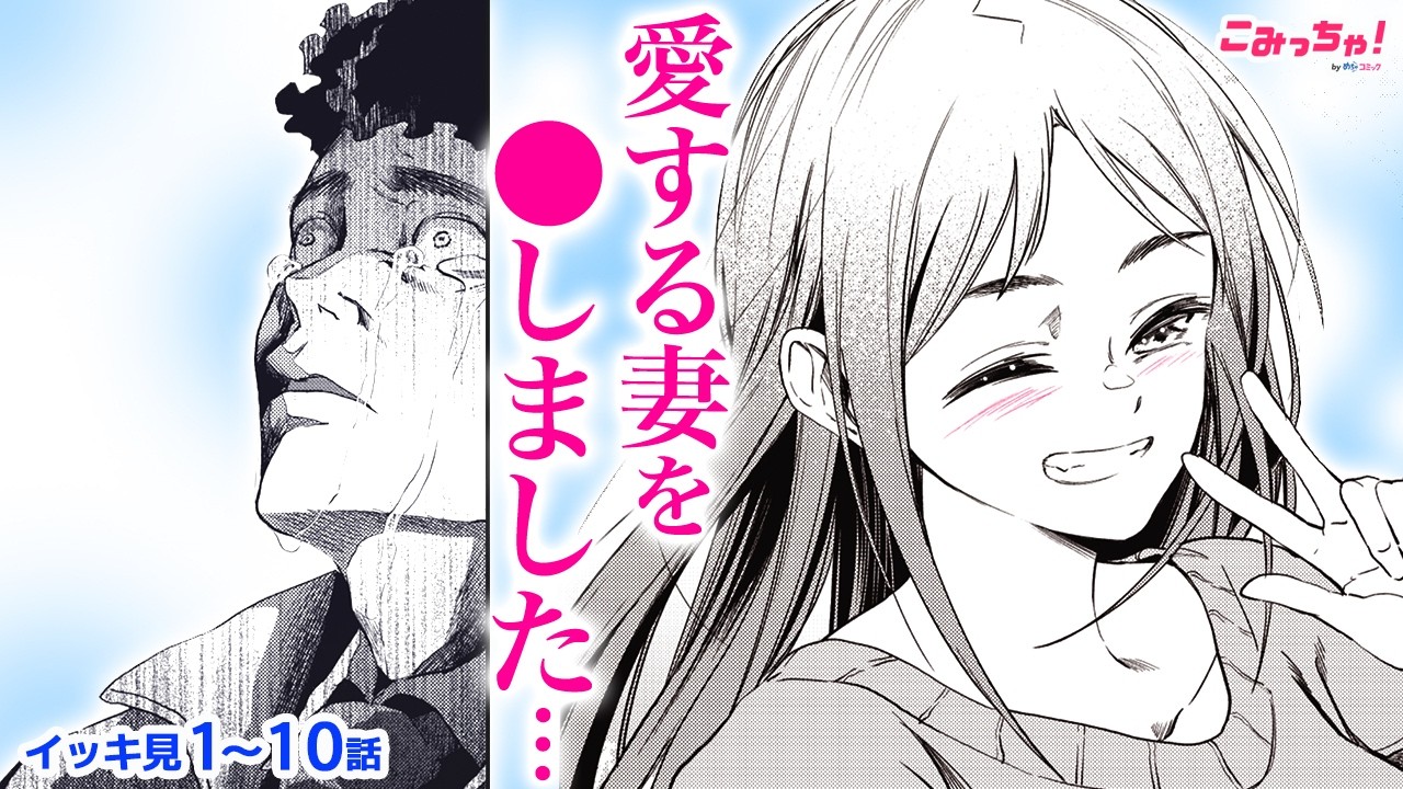 【漫画1〜10話イッキ見！】泣ける恋愛ミステリー！探偵が夫婦の秘密を暴いたら衝撃の結末に…!?「セブン・エンド」【無料・めちゃコミック・こみっちゃ！】【結婚・家族・感動】