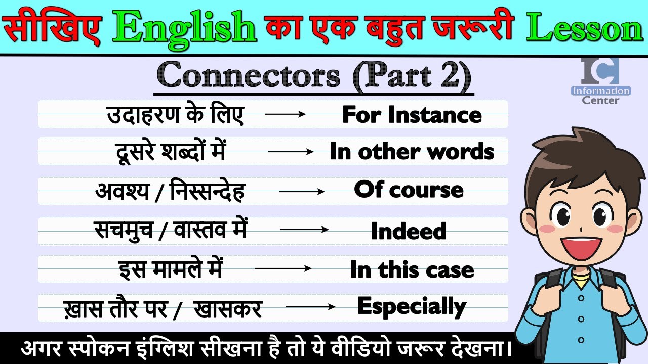 Connect english