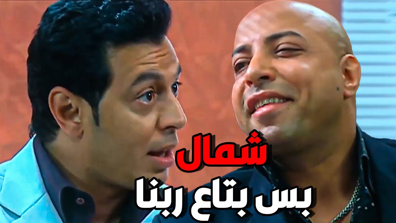 يا راجل حرام عليك خلي ربنا بره الموضوع ....ده احنا بنشتري كباريه#مصطفي_شعبان