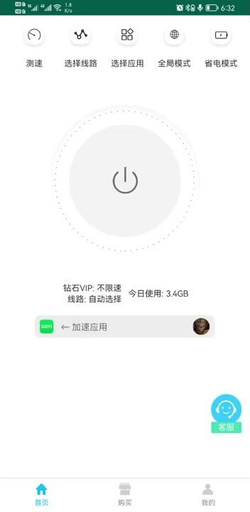 SpeedCN 选择APP