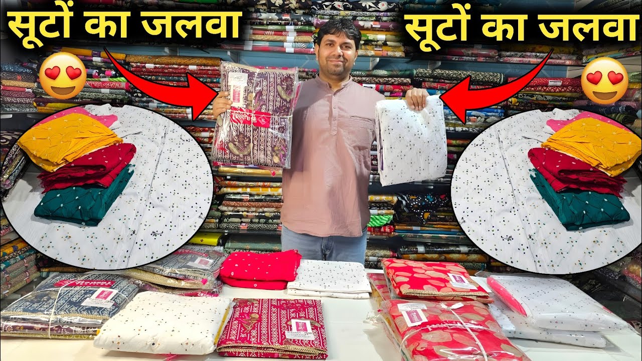 ♥️सभी को पसंद आने वाले सूट♥️26.02.2026