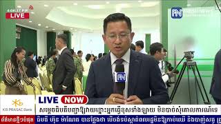 ទូរទស្សន៍ព័ត៌មាន Fresh News ផ្សាយផ្ទាល់៖ សម្តេចមហាបវរធិបតី ហ៊ុន ម៉ាណែត នាយករដ្ឋមន្ត្រីកម្ពុជា.