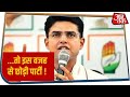 Gehlot से आखिर किस बात से हैं नाराज, खुद Pilot ने बताई वजह I Rajasthan Political Crisis