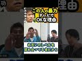 【勝俣州和】浜田雅功の暴力がテレビでOKな理由【面白い/切り抜き】 #Shorts