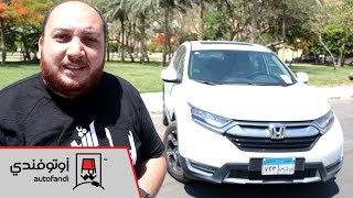 تجربة قيادة هوندا CR-V 2018 - 2018 Honda CR-V Review