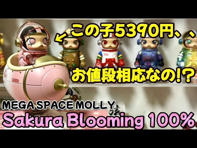 ゲームキャラクター PopMart Mega Space Molly Blooming-Sakura POP MART MEGA COLLECTIONS MEGA SPACE MOLLY 100% Blooming