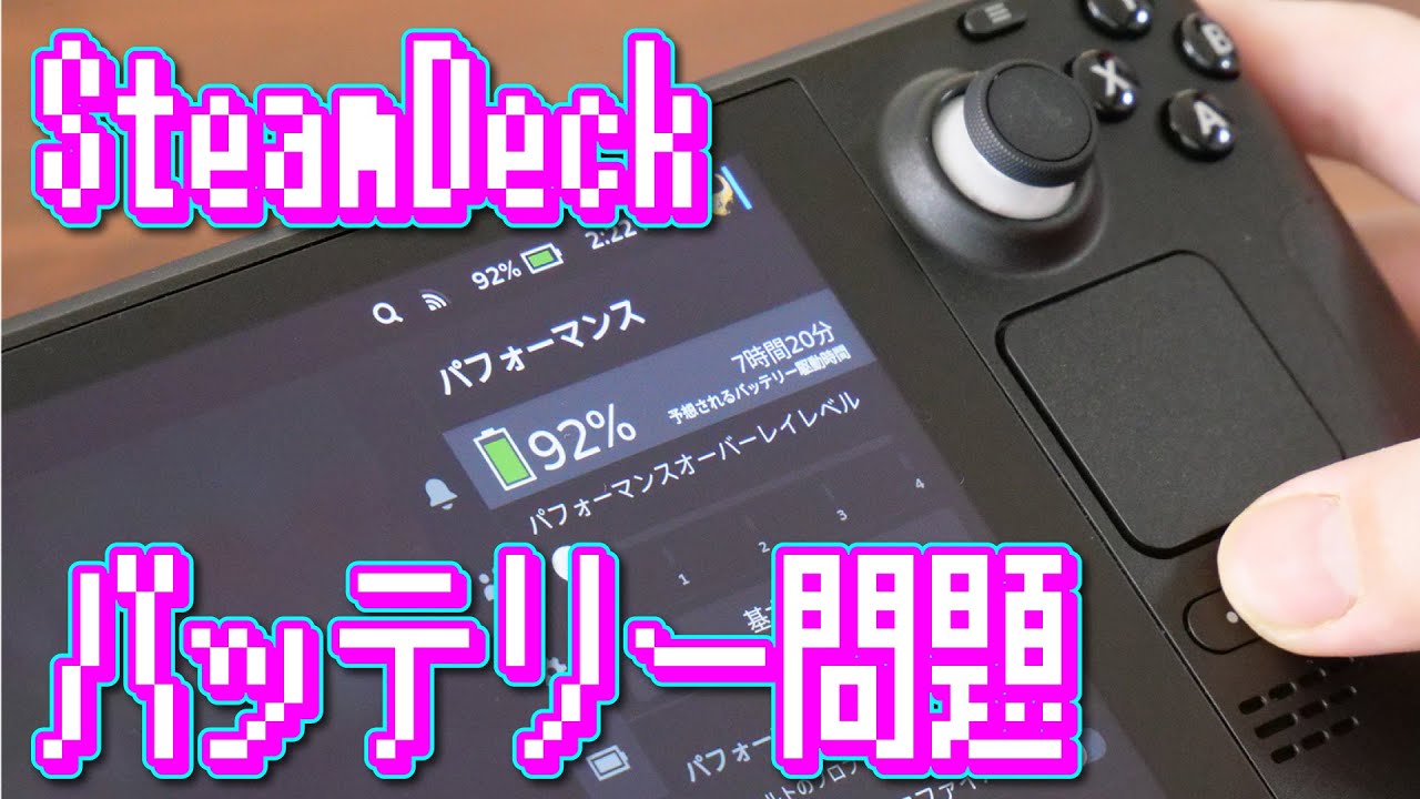 English Sub] Does Steam Deck really have no battery life? - YouTube