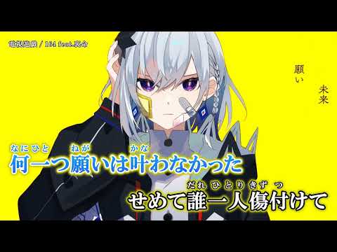 【ニコカラ】電視遊戯 【Offvocal】