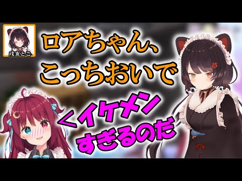 イケメンすぎる戌亥に惚れる夢月ロア【にじさんじ/切り抜き/夢月ロア/戌亥とこ/2019/08/21】