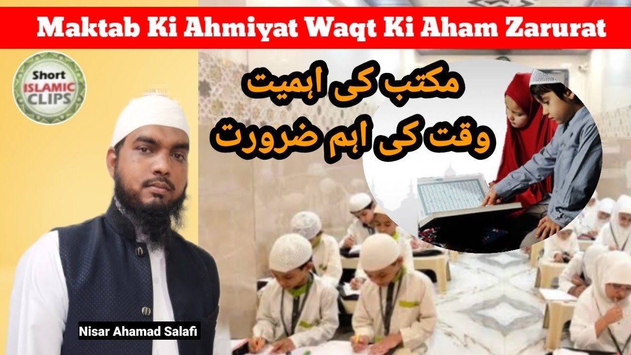 Maktab Ki Ahmiyat Waqt Ki Zarurat || by Nisar Ahamad Salafi #new #bayan #islamicvideo #islamic