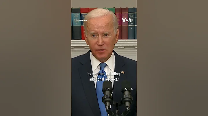 Biden Says US Will Continue to Send Military Aid to Ukraine #shorts - DayDayNews