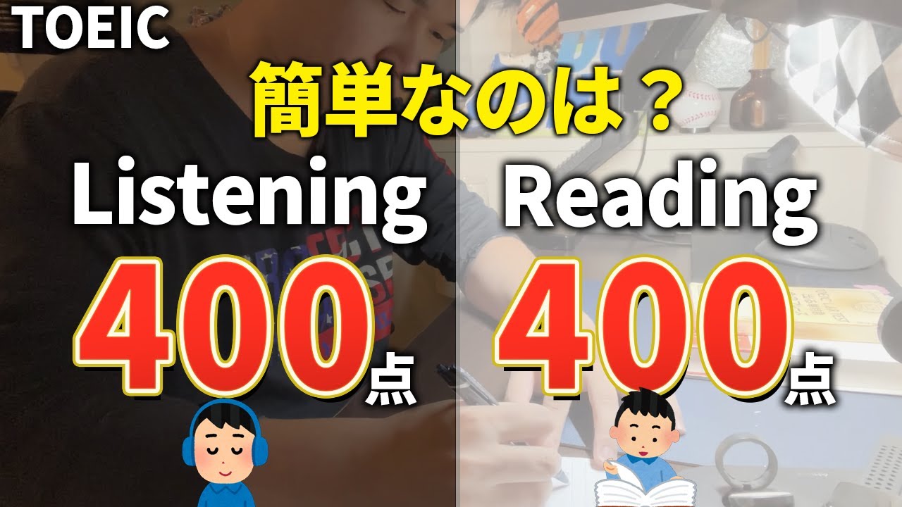 短期間でTOEICの点数を上げたいなら、○○を集中的にせよ！
