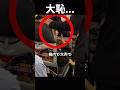 マレーシアで赤っ恥をかいた中国人女性