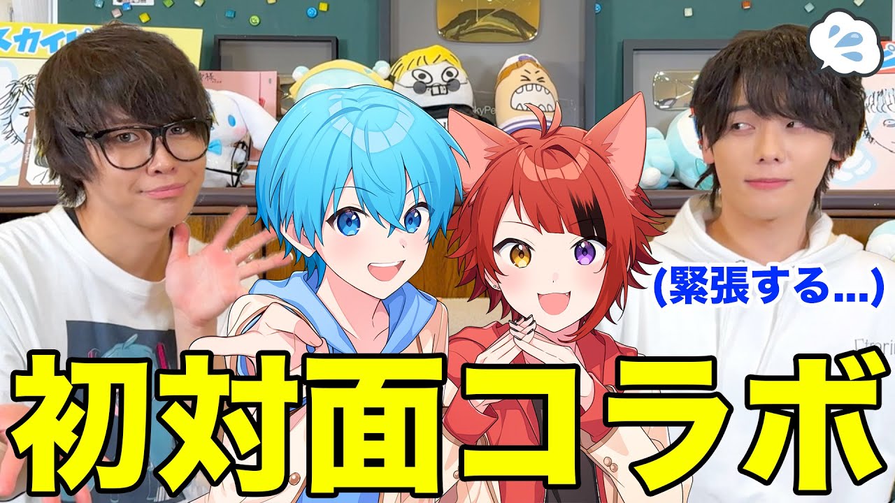 【人見知り】初対面を盛り上げる為におもてなししたら大パニック、、、【すとぷり×みやじん】