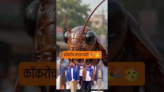 Aya Aya toofan bhaga saitan#viralvideo #trend #funny
