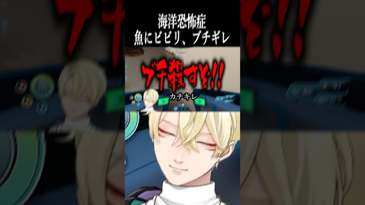 自分より弱ぇヤツにはいけんだ #サブノーティカ #vtuber #海