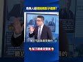 烏無人船穿越槍林彈雨狙殺影子艦隊！ 亞速海數十艘油輪被炸「火紅一片」！@ebcCTime #shorts