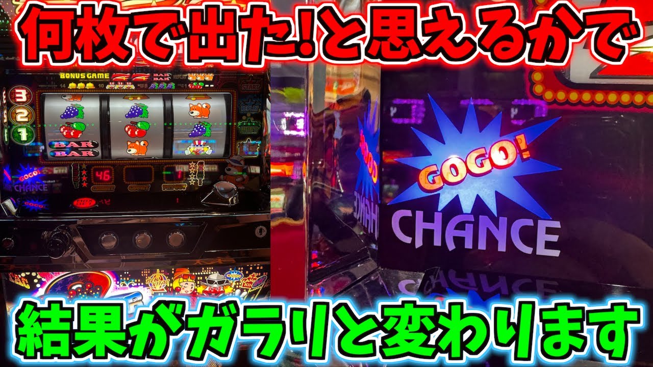 パチスロ ジャグラーセット 16点 パチスロ ジャグラーセット 16点 SアイムジャグラーEX実践 - YouTube