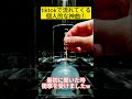 【神曲】分かってないよ/WurtSを水の音だけで演奏しました! #shorts
