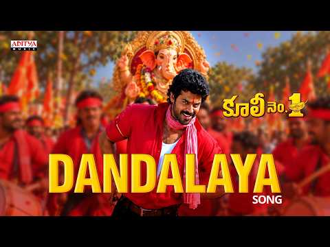 Dandalayya Undralayya Song | Coolie No 1 |Venkatesh | Ilaiyaraaja |SP Balu |Ganesh Chaturthi Special - ADITYAMUSIC