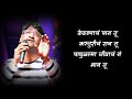 Kevdyach paan tu lyrics in marathi 2023  sarla ek koti  ajay gogavale aarya ambekar
