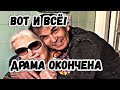 Развода не будет: Бари Алибасов отказался от иска к Лидии Федосеевой-Шукшиной