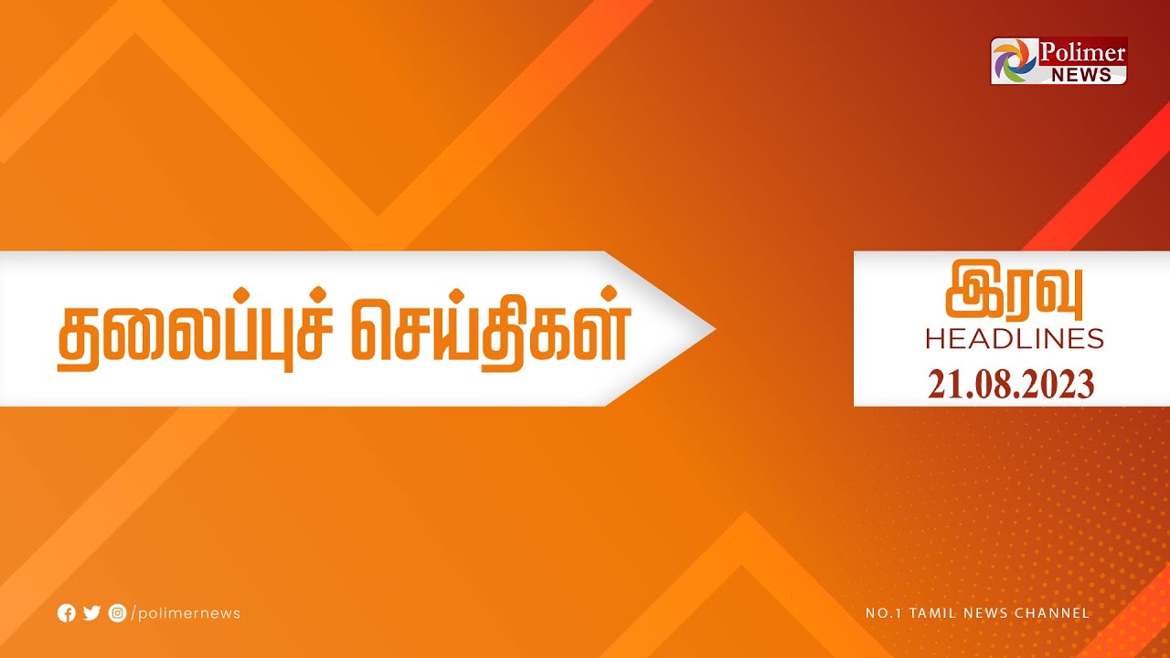 today-headlines-21-august-2023-night