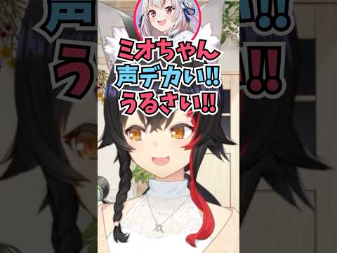 声の大きさを測定したことでお嬢によくうるさいと言われていたことを思い出すミオしゃ #shorts  #ホロライブ #切り抜き #vtuber #大神ミオ #百鬼あやめ #ホロ切り抜き