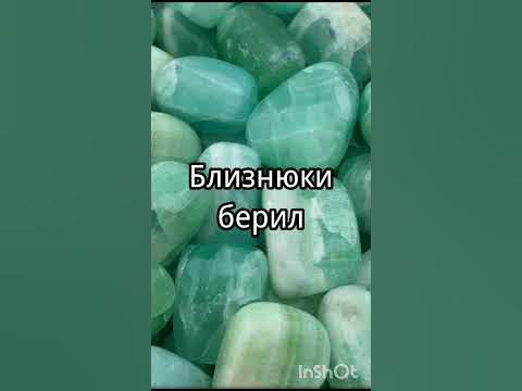 Дорогоцінне каміння для знаків зодіаку - YouTube