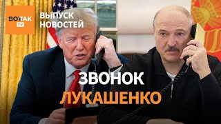 🔴 Трамп позвонил Лукашенко! 1300 политзеков выйдут на волю. Путин летит на Аляску / Выпуск новостей