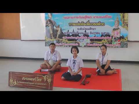 เดี่ยวซอด้วง เพลงลมพัดชายเขา ๓ ชั้น ดญ.จิรฐิพรรณ ตองกลิ่น