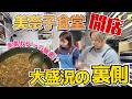 【家族絶賛】「美奈子食堂開催！ 秘伝のカレーができるまでの裏側」
