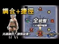 【魔物獵人 崛起 MHRise】快速補彈秘訣！調合&捷徑 所有你需要知道的事！