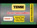 Tense Beekuu Jalqabaa! | Seensa Herrega Yeroo /Learn Tense Step by Step | English Grammar Basics