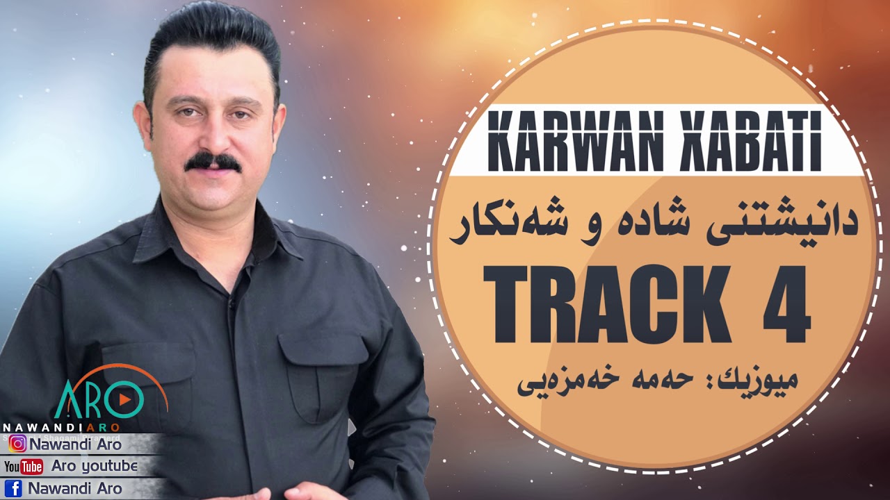 Watch Karwan Xabati (Mubarak Bet) Daneshtni Shada w Shankar - Track 4 - ARO on YouTube Watch Karwan Xabati (Mubarak Bet) Daneshtni Shada w Shankar - Track 4 - ARO on YouTube