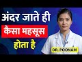 कैसा महसूस होता है अंदर जाते ही | Psychology | Men's Health (Dr. Poonam)