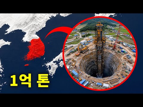 한국이 더욱 부유해질 수 있는 광물을 발견했습니다