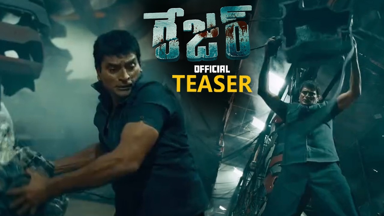 RAZOR Movie Official Teaser || Ravi Babu || A Ravi Babu Film || 