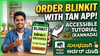 Ordering From Blinkit Is Now Very Accessible For Blind, How To Order From Blinkit Through Tann App screenshot 3