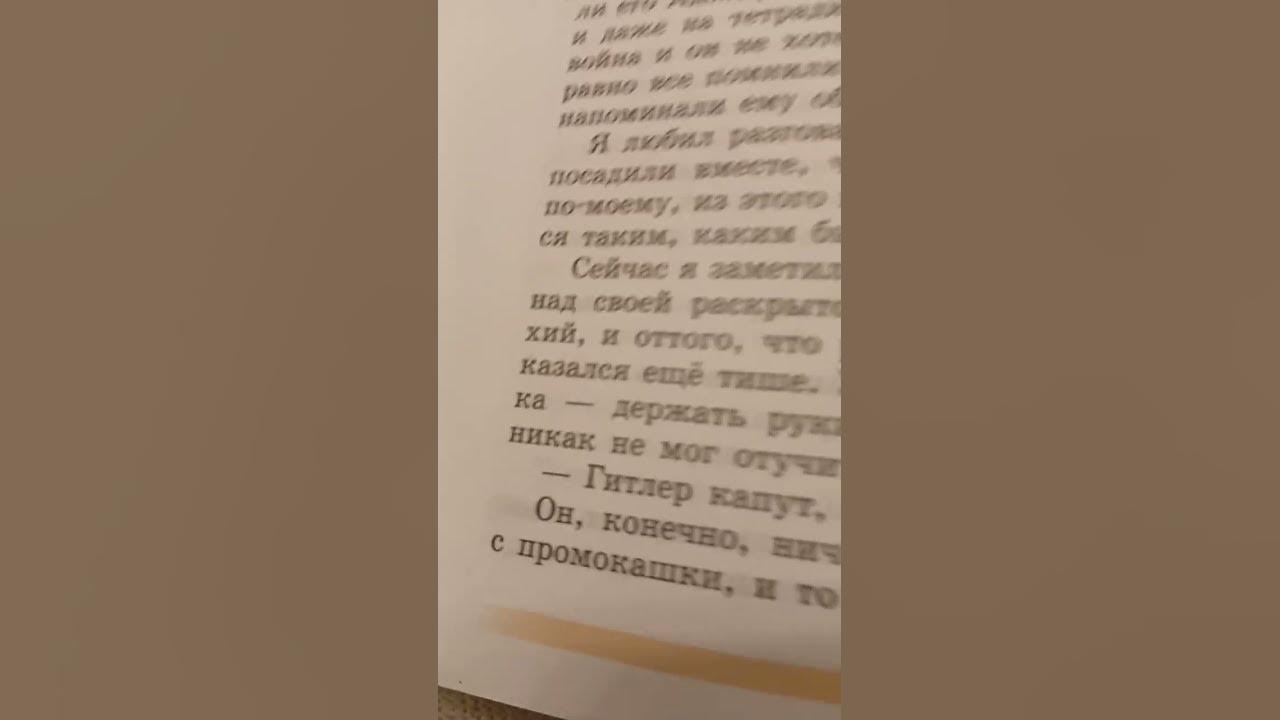 гитл... - YouTube