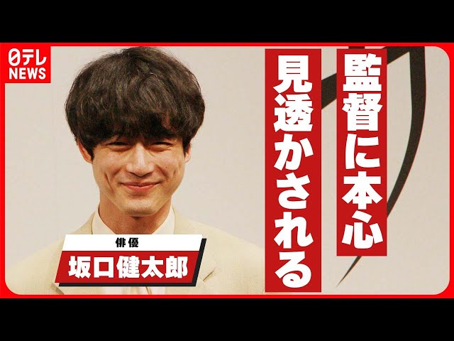 Kentaro Sakaguchi] On the 