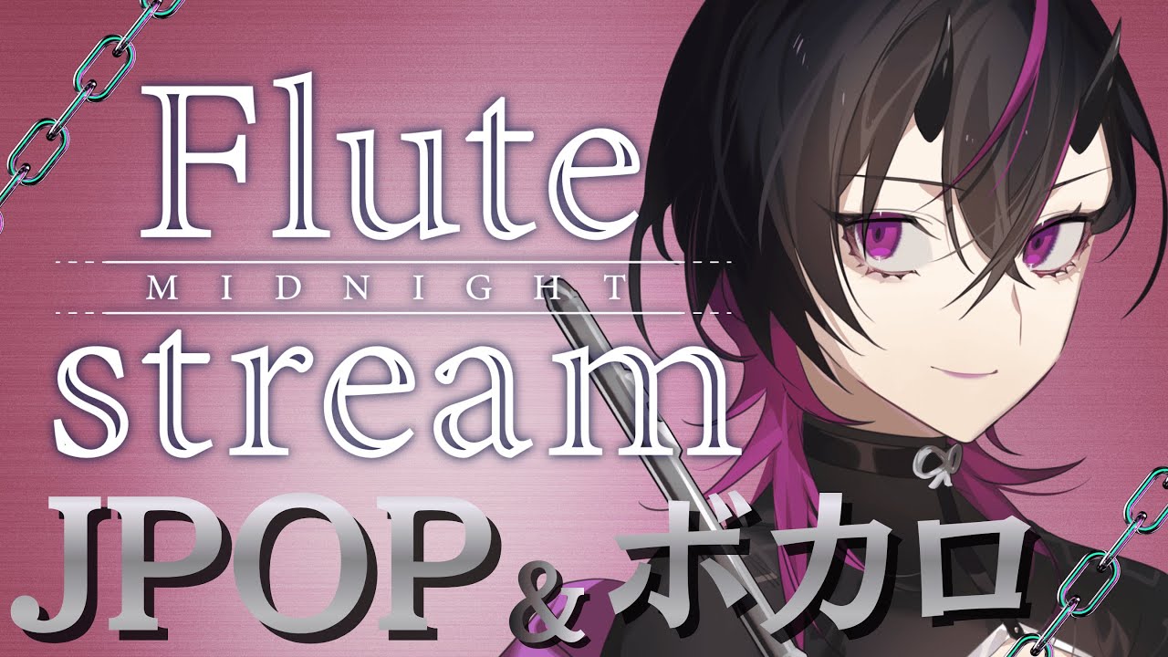 【#flute 】そこの君！！フルートの音色で癒されていきなよ♡　#凰牙人類攻略 #shorts