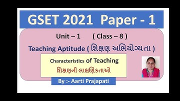 GSET 2021 // Unit - 1 //Teaching Aptitude//Characteristics of Teaching (Gujarati Medium)// class - 8